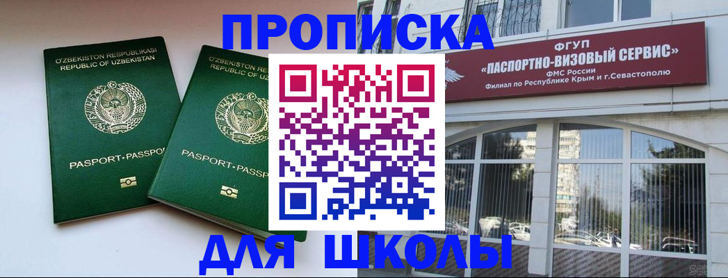 временная прописка в Дивногорске