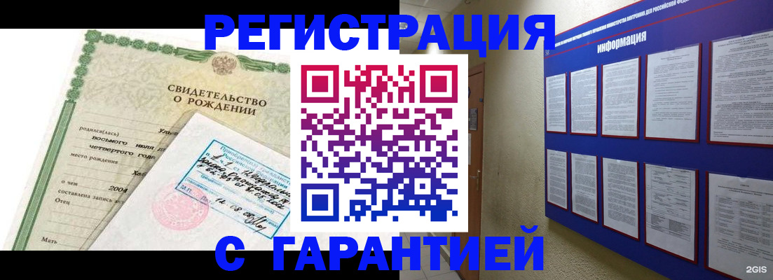 прописка для кредита в Дивногорске