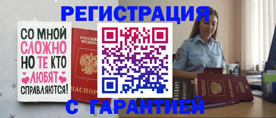 прописка поиск в Дивногорске