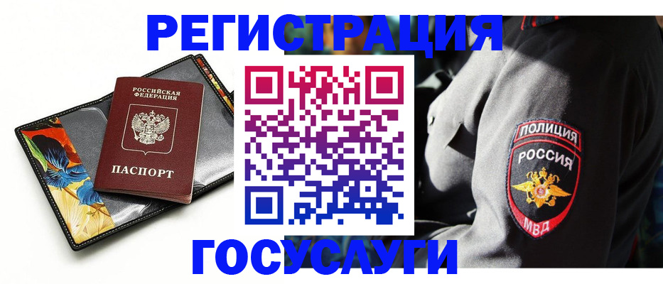 прописка для работы в Дивногорске