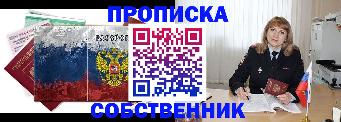 найти адрес прописки в Дивногорске