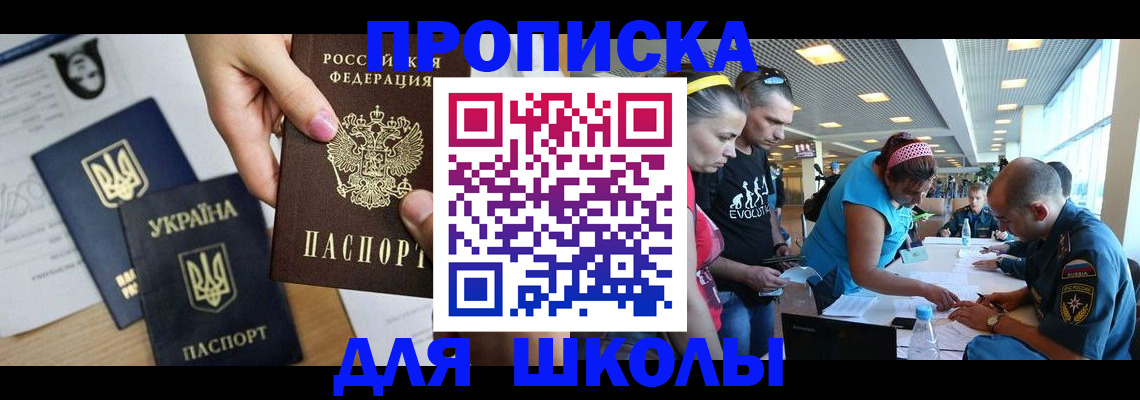 прописка гарантия в Дивногорске