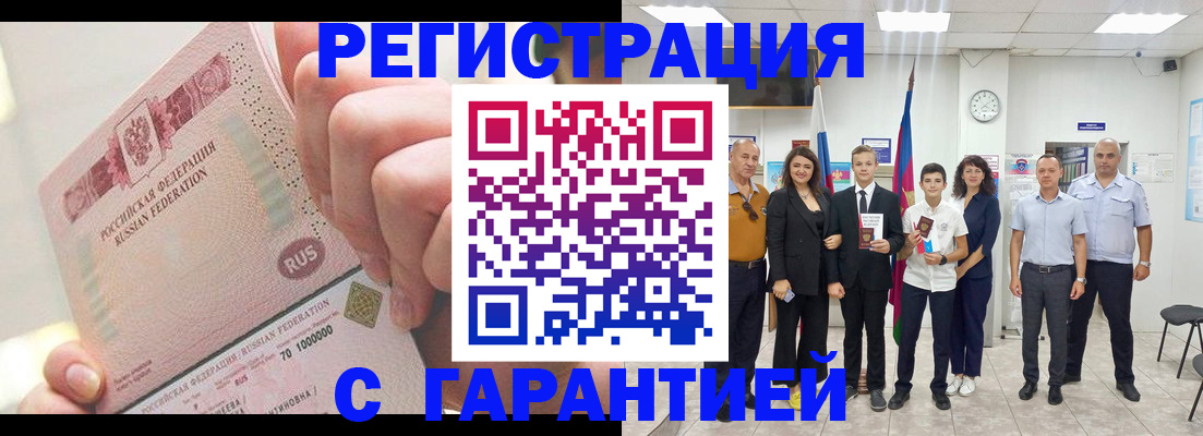 временная регистрация законно в Дивногорске