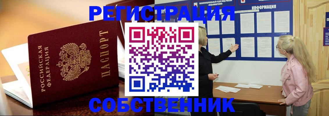 прописка штамп в Дивногорске